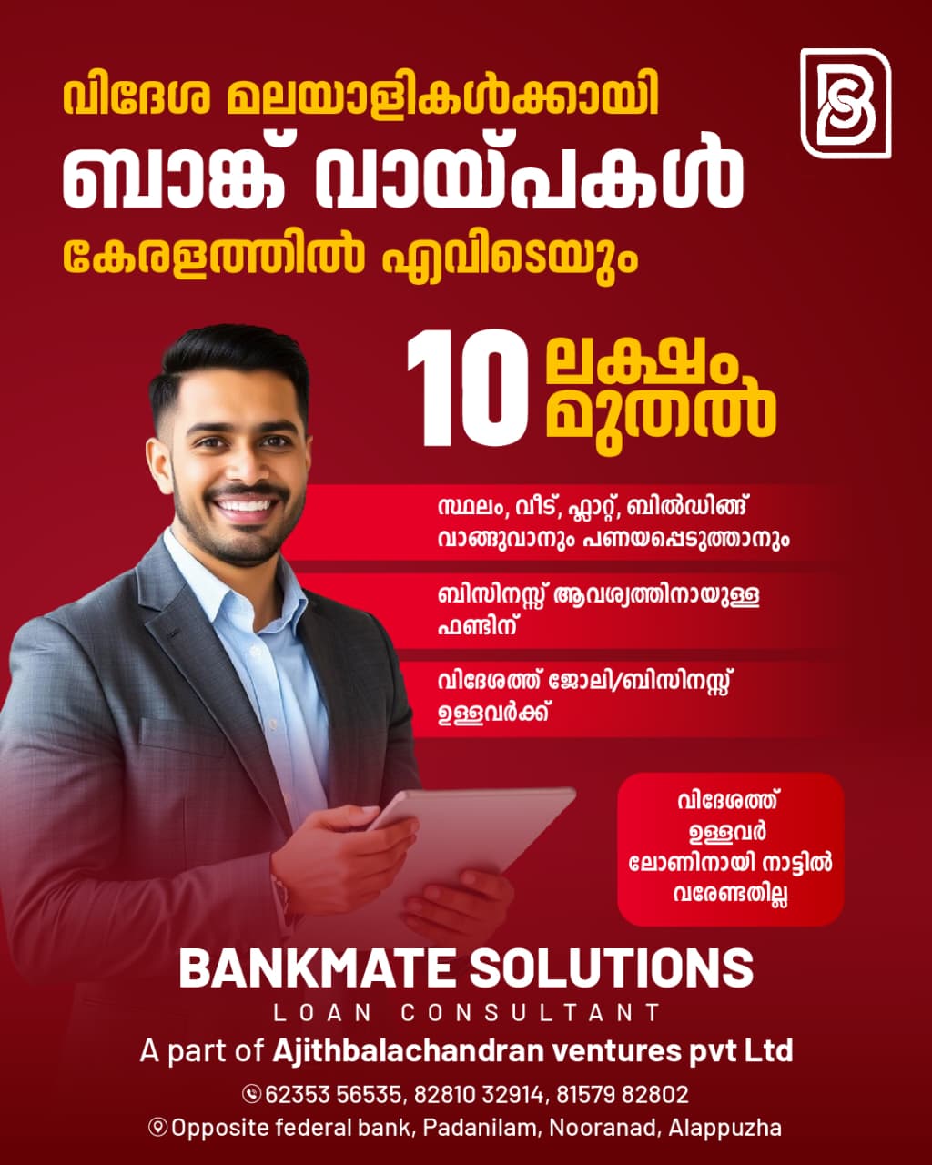 Quick Business Loan
