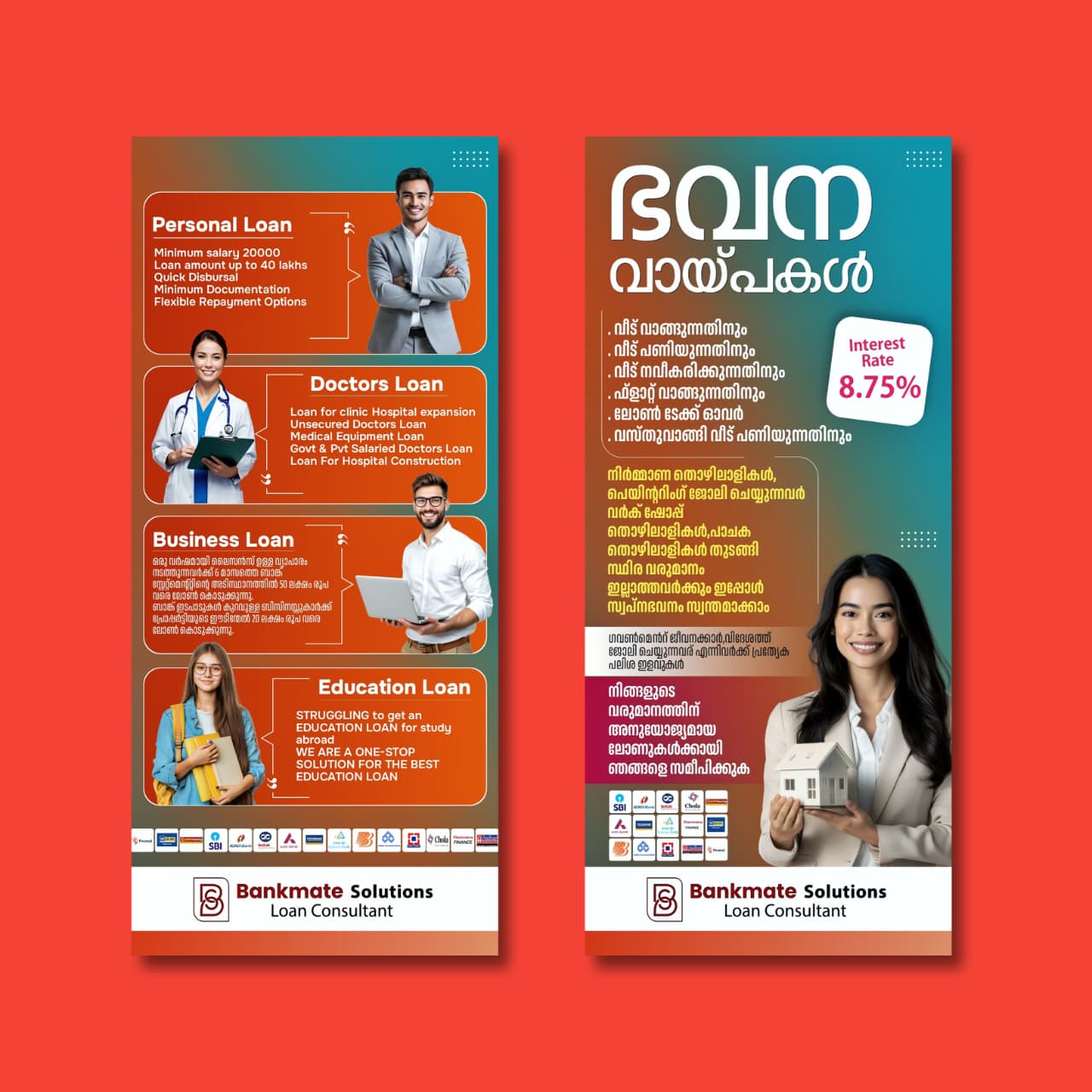 Home Loan Comprehensive