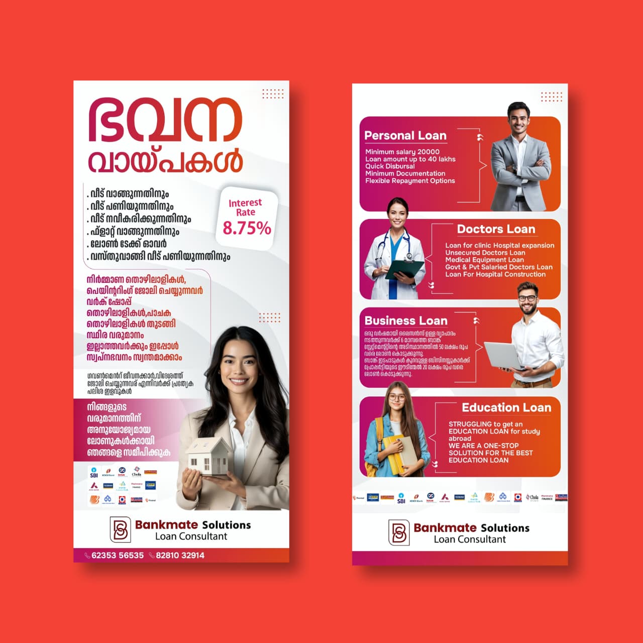 Home Loan Services