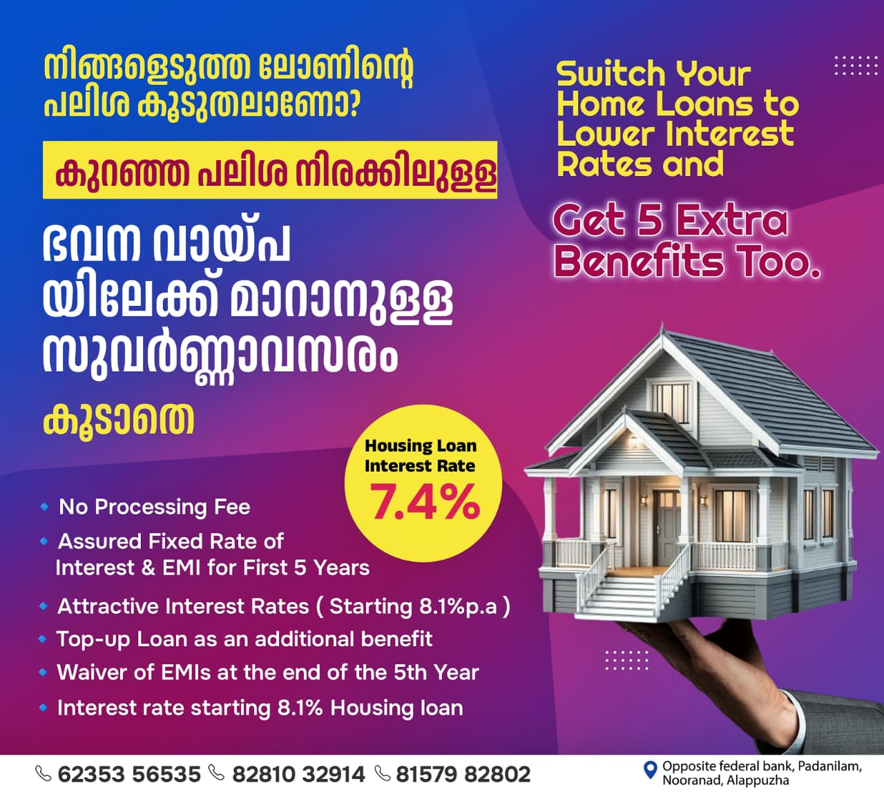 Housing Loan Switch