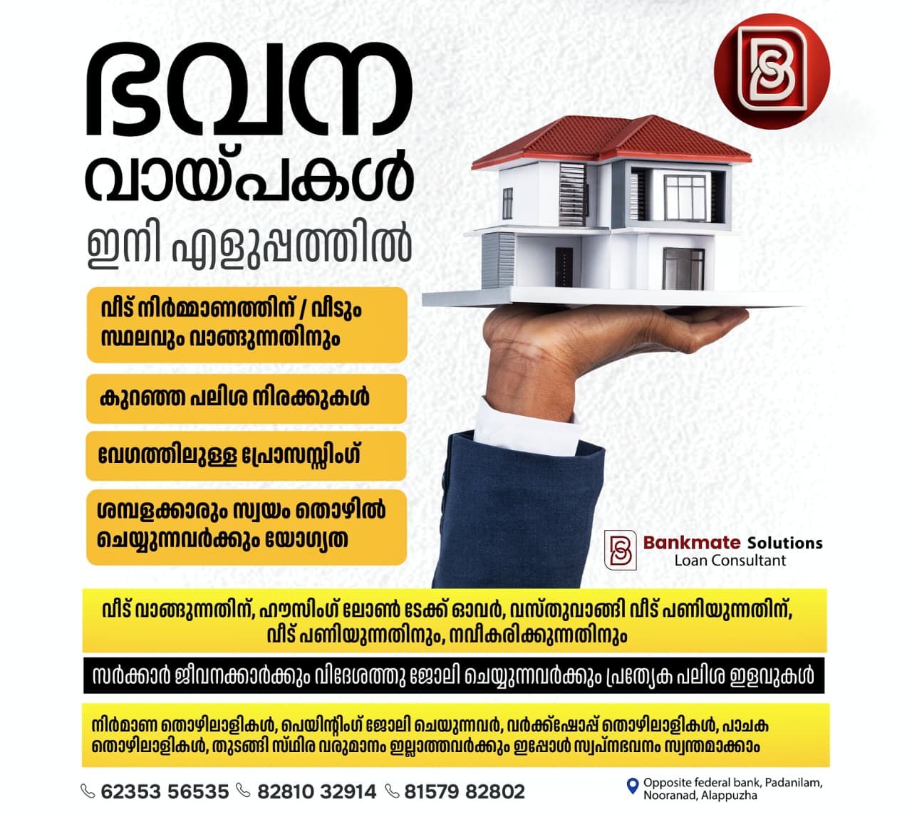 Detailed Loan Services